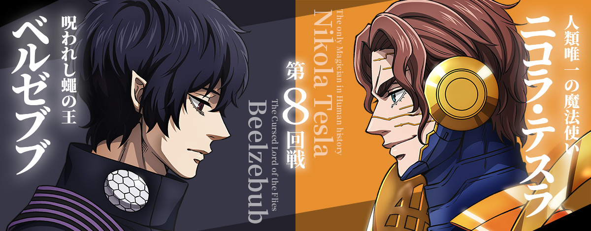 第8戦
